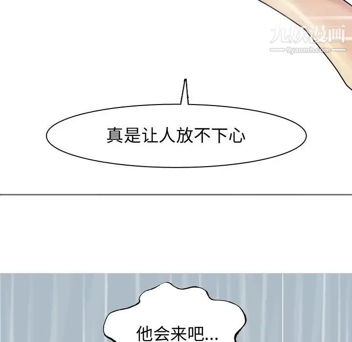 恋爱前奏曲：归来第10话