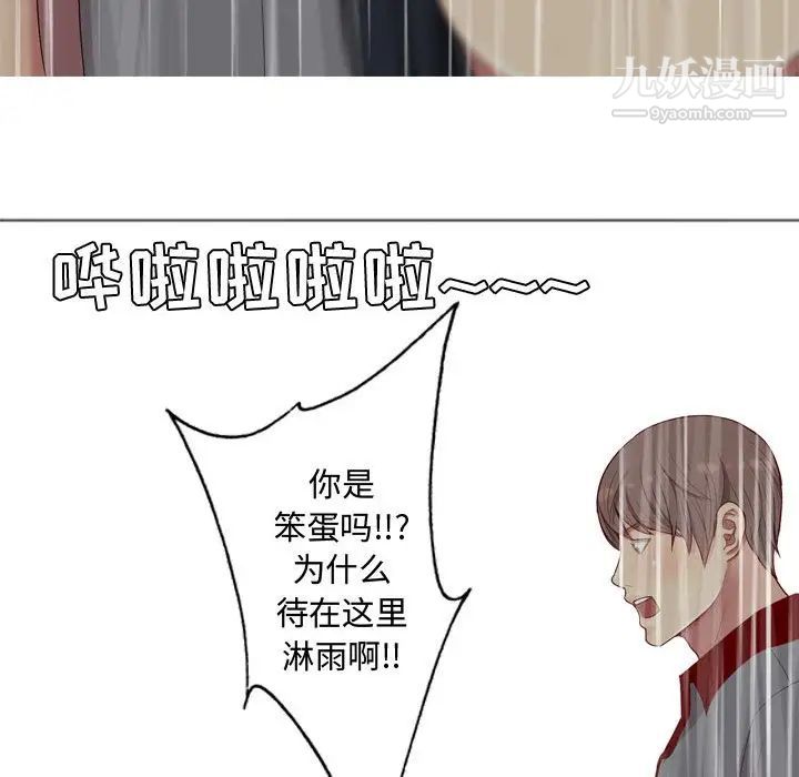 恋爱前奏曲：归来第10话