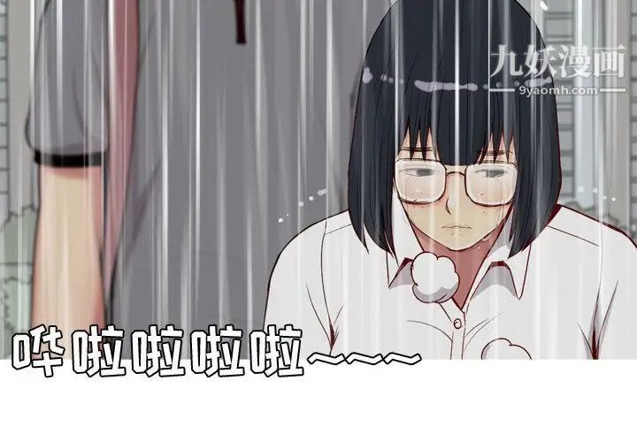 恋爱前奏曲：归来第11话