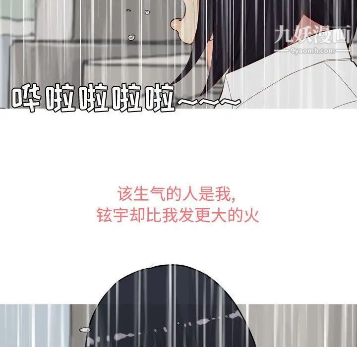 恋爱前奏曲：归来第11话