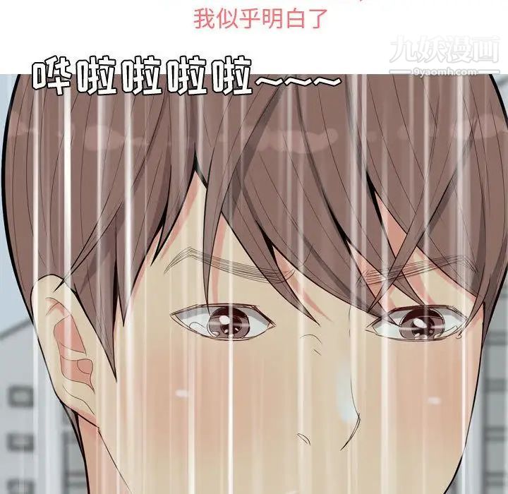 恋爱前奏曲：归来第11话