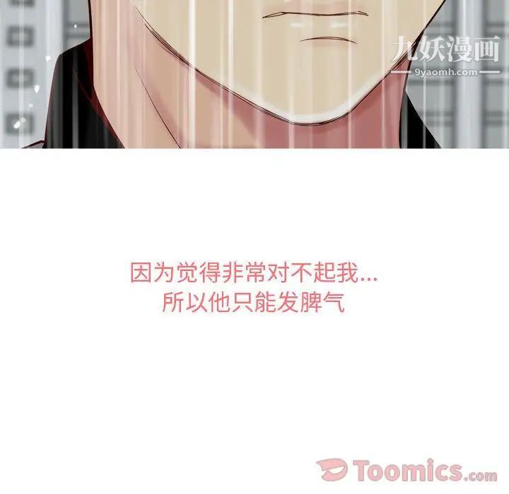 恋爱前奏曲：归来第11话