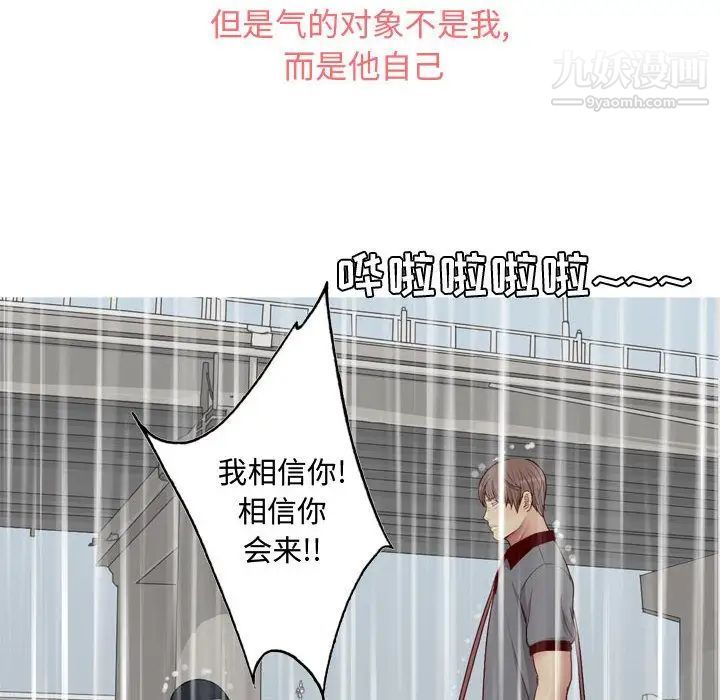 恋爱前奏曲：归来第11话