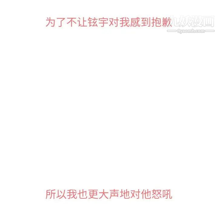 恋爱前奏曲：归来第11话