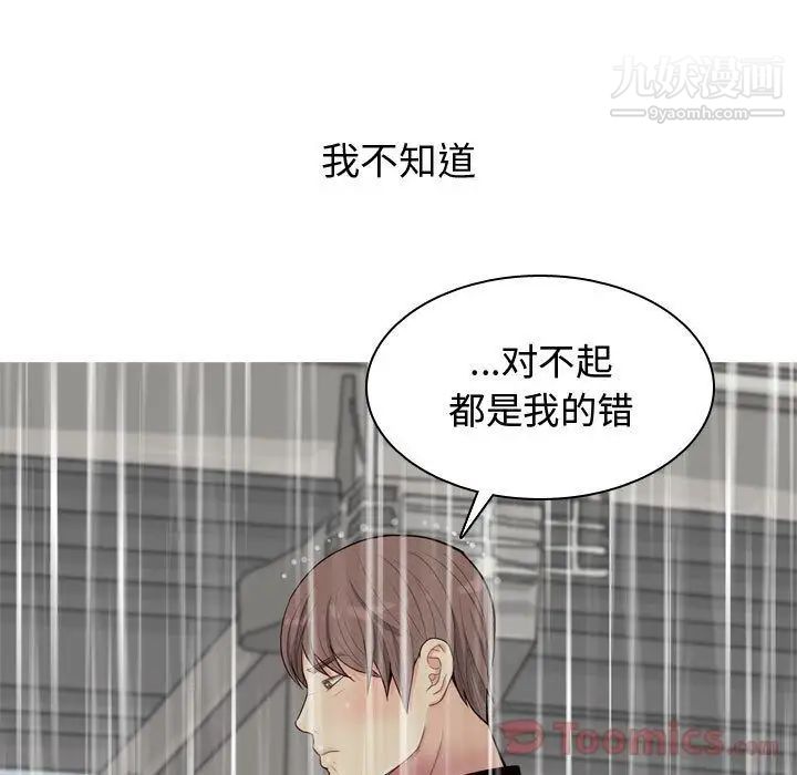 恋爱前奏曲：归来第11话