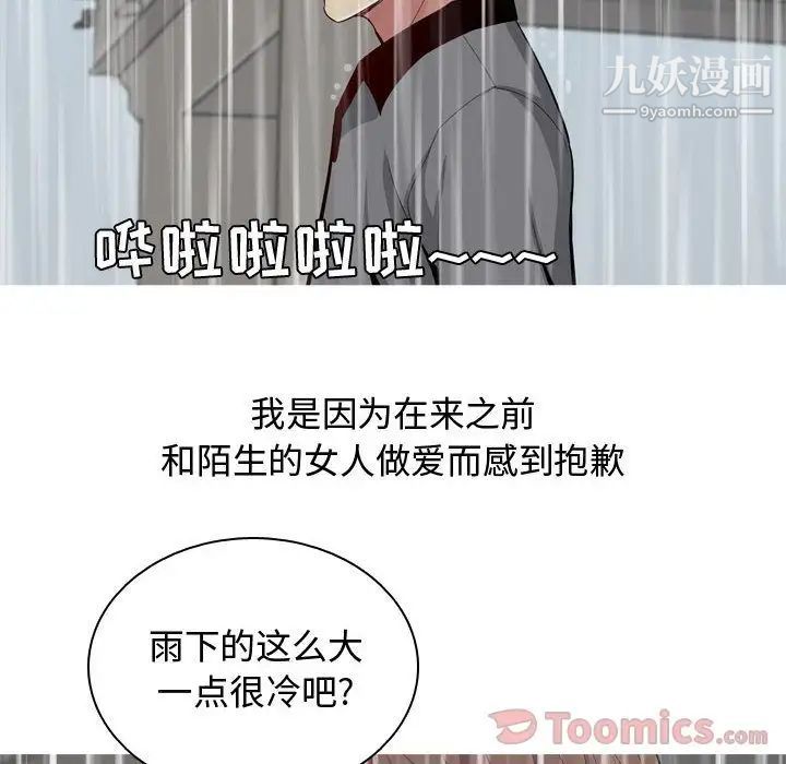 恋爱前奏曲：归来第11话