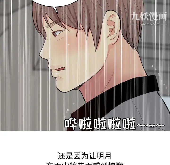 恋爱前奏曲：归来第11话