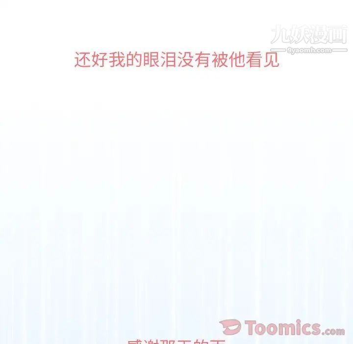 恋爱前奏曲：归来第11话