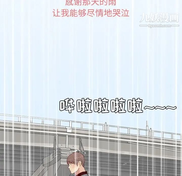 恋爱前奏曲：归来第11话