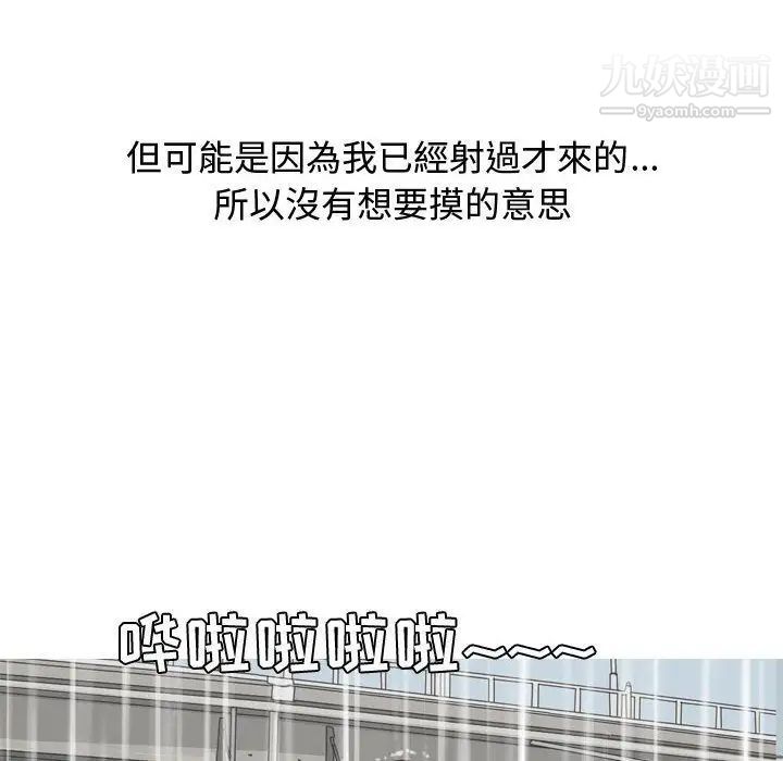 恋爱前奏曲：归来第11话