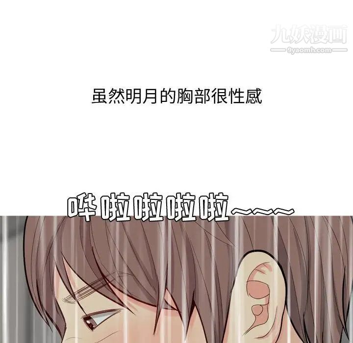 恋爱前奏曲：归来第11话