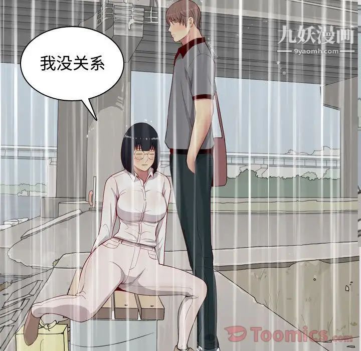 恋爱前奏曲：归来第11话