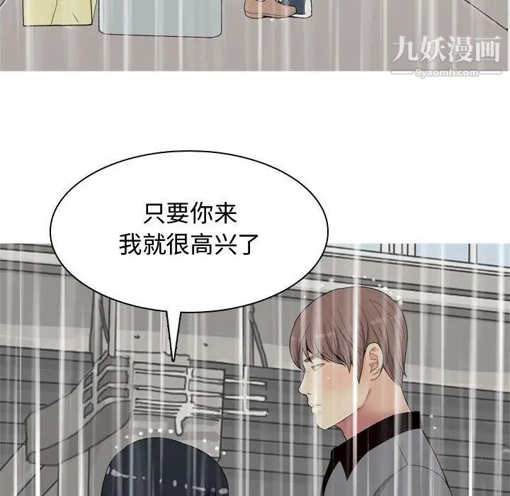 恋爱前奏曲：归来第11话