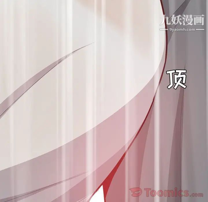 恋爱前奏曲：归来第11话