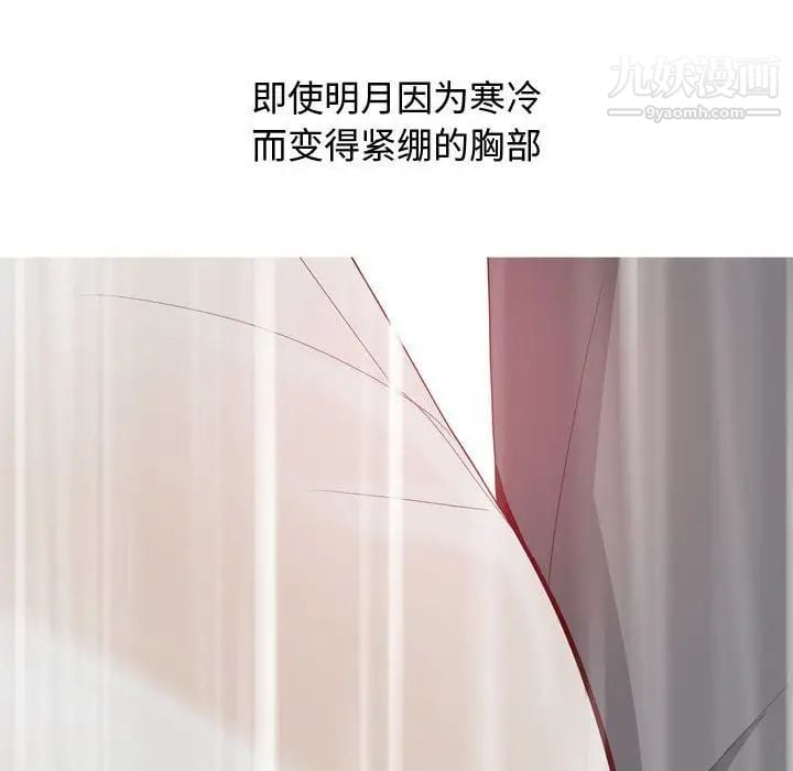 恋爱前奏曲：归来第11话