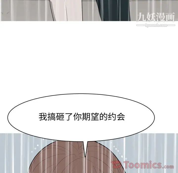 恋爱前奏曲：归来第11话