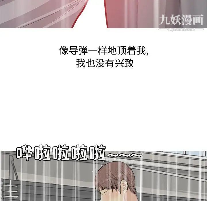 恋爱前奏曲：归来第11话