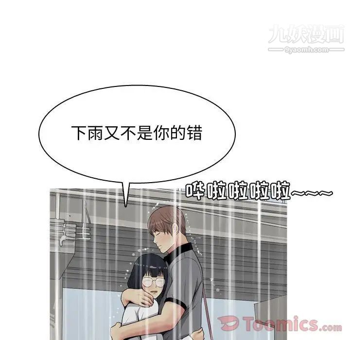 恋爱前奏曲：归来第11话