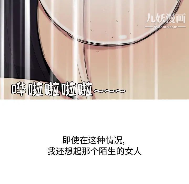 恋爱前奏曲：归来第11话