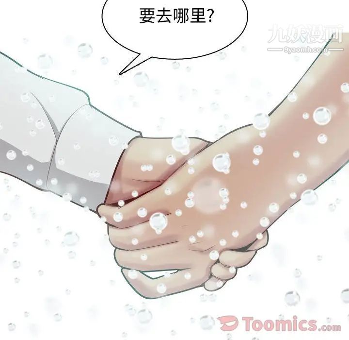 恋爱前奏曲：归来第11话