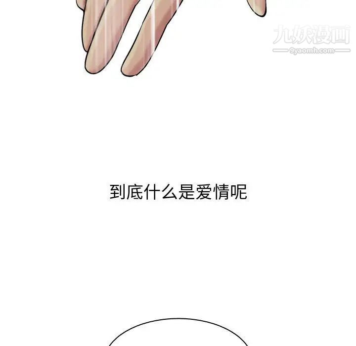 恋爱前奏曲：归来第11话