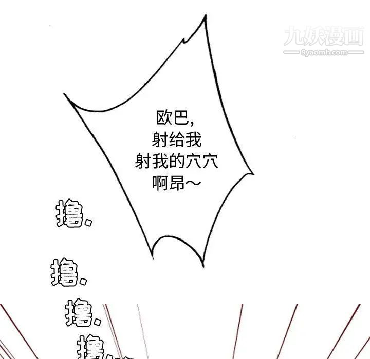恋爱前奏曲：归来第11话