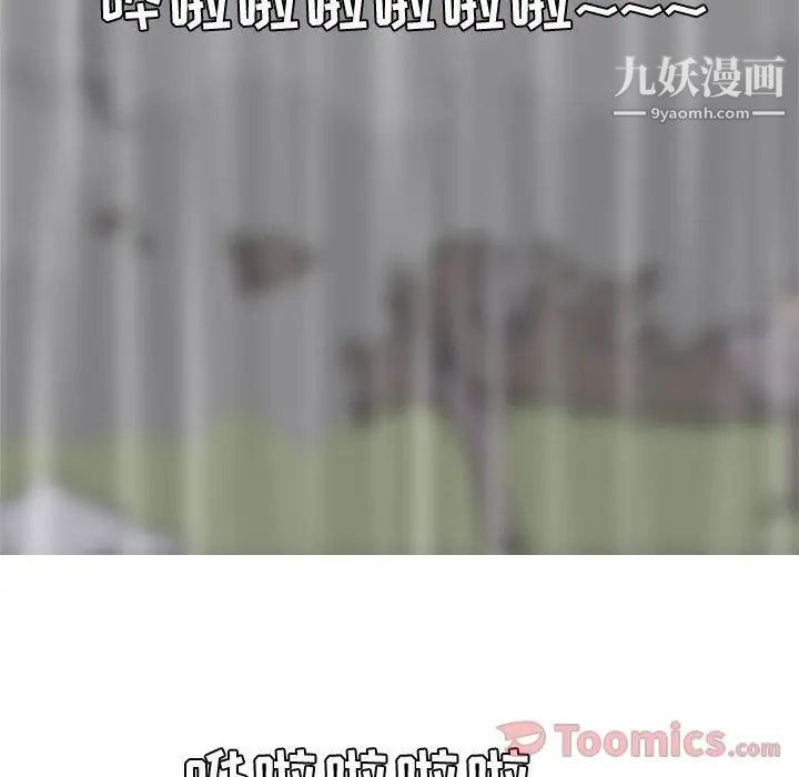 恋爱前奏曲：归来第11话