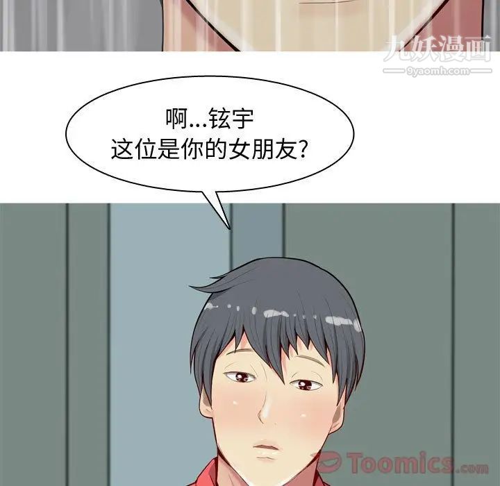 恋爱前奏曲：归来第11话