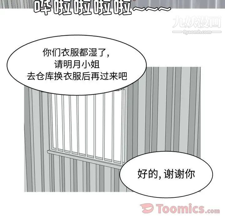 恋爱前奏曲：归来第11话