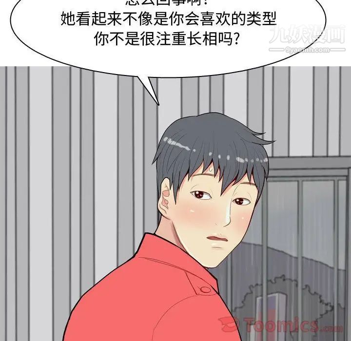 恋爱前奏曲：归来第11话
