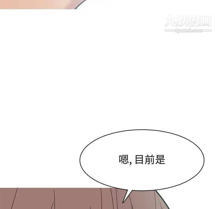 恋爱前奏曲：归来第11话