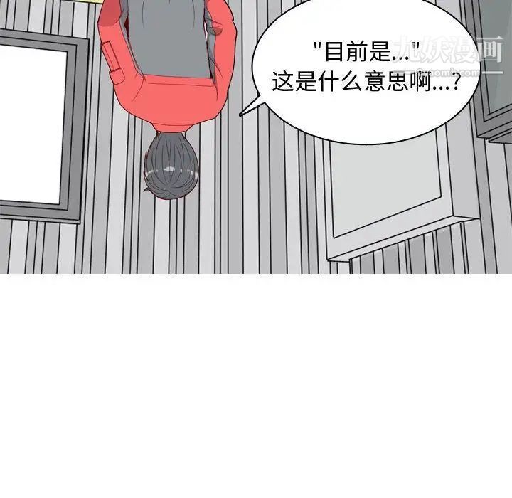 恋爱前奏曲：归来第11话
