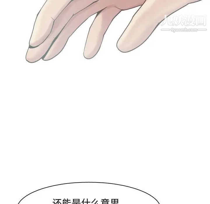 恋爱前奏曲：归来第11话
