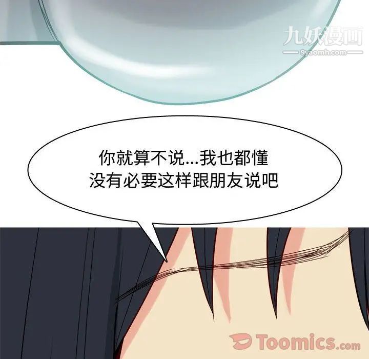 恋爱前奏曲：归来第11话