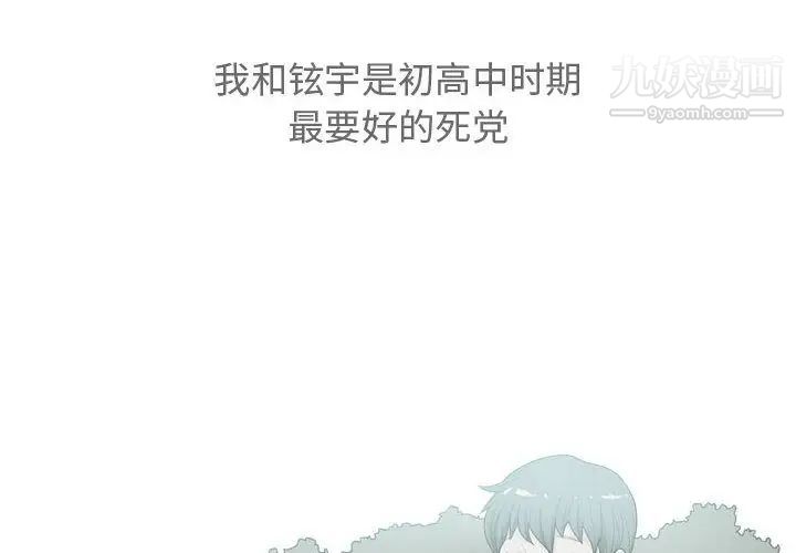 恋爱前奏曲：归来第12话