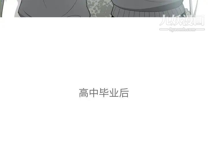 恋爱前奏曲：归来第12话