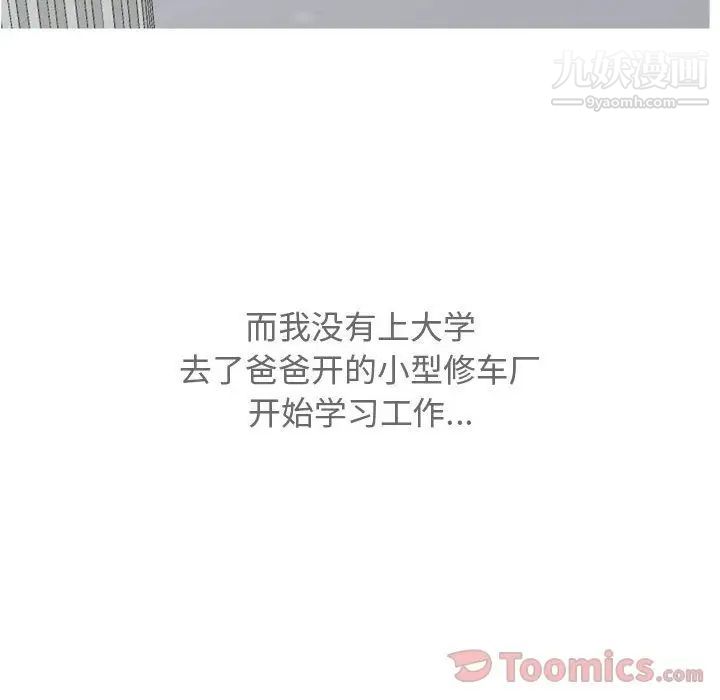 恋爱前奏曲：归来第12话