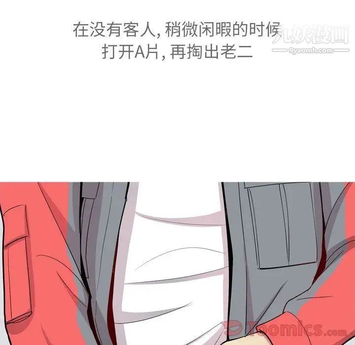 恋爱前奏曲：归来第12话