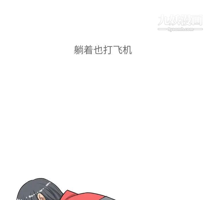 恋爱前奏曲：归来第12话