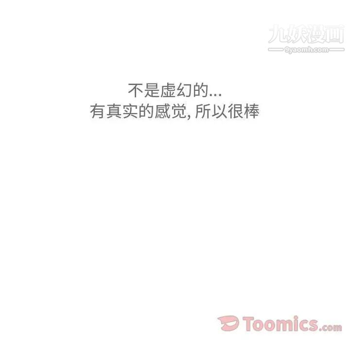 恋爱前奏曲：归来第12话