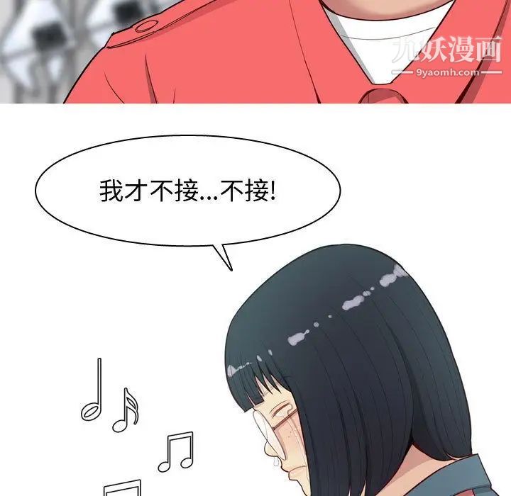 恋爱前奏曲：归来第13话