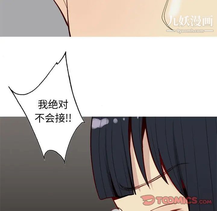 恋爱前奏曲：归来第13话