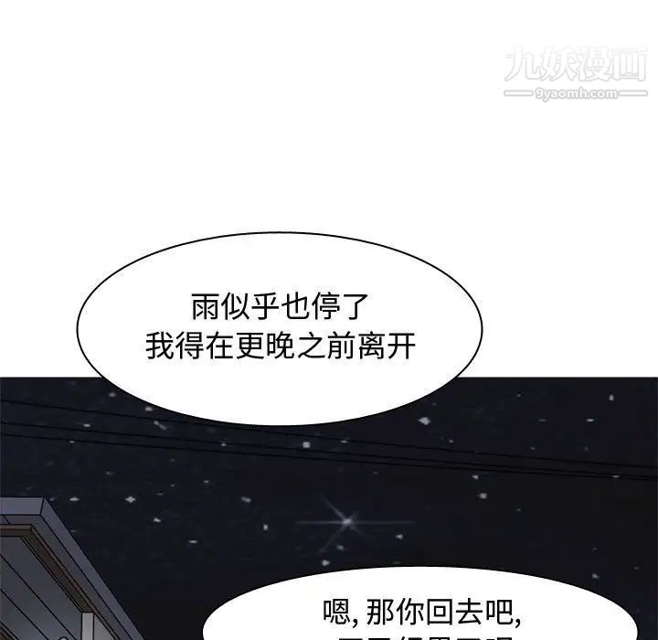 恋爱前奏曲：归来第13话