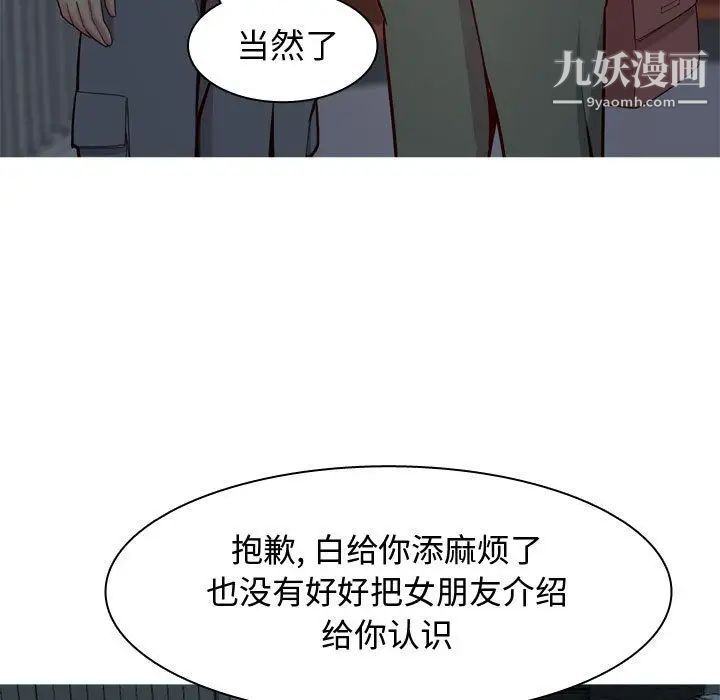 恋爱前奏曲：归来第13话