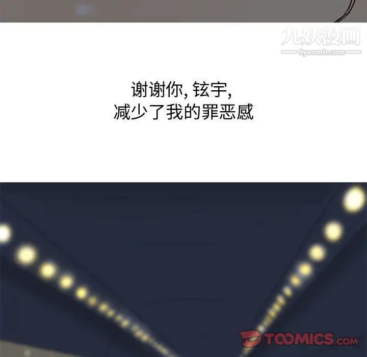 恋爱前奏曲：归来第13话