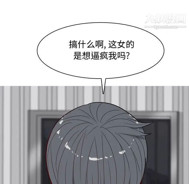 恋爱前奏曲：归来第13话