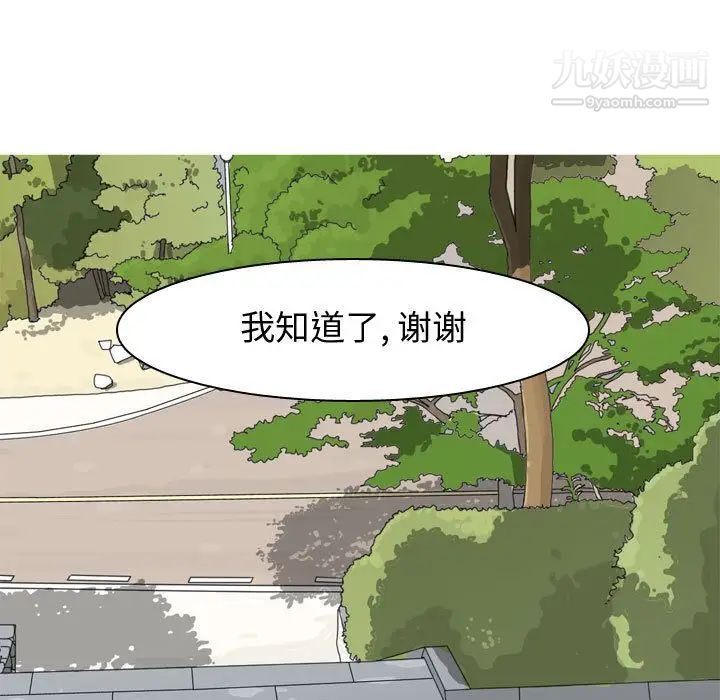 恋爱前奏曲：归来第13话
