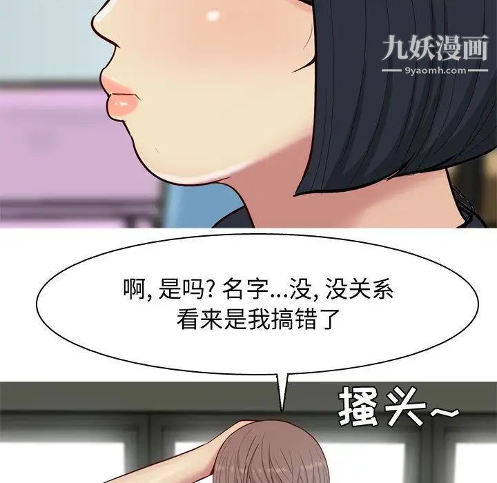 恋爱前奏曲：归来第13话
