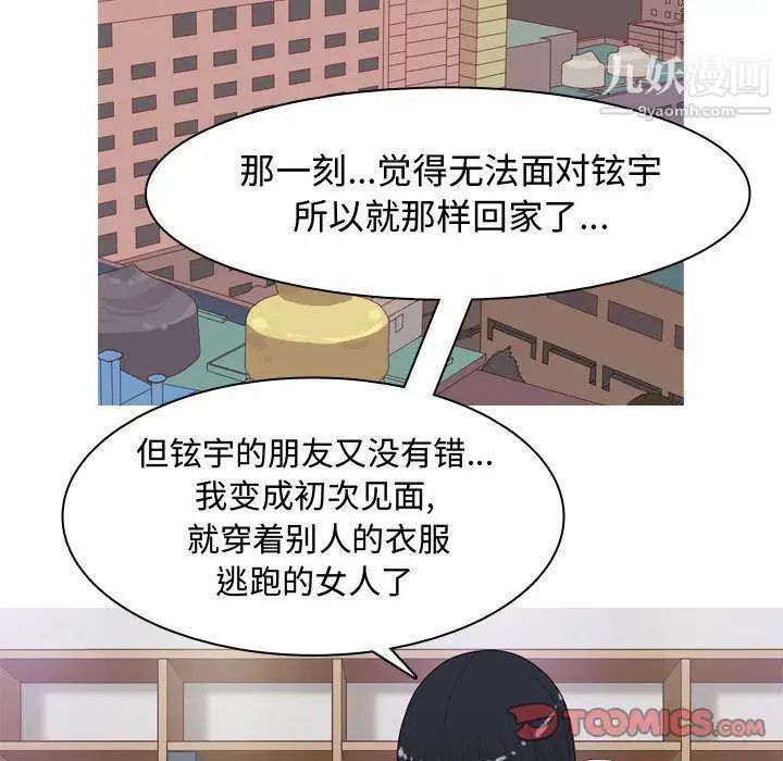 恋爱前奏曲：归来第14话