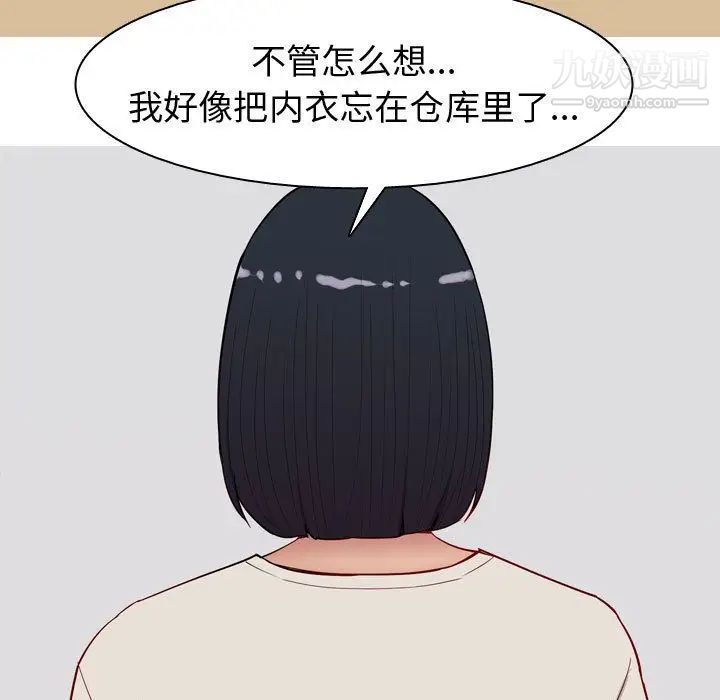 恋爱前奏曲：归来第14话
